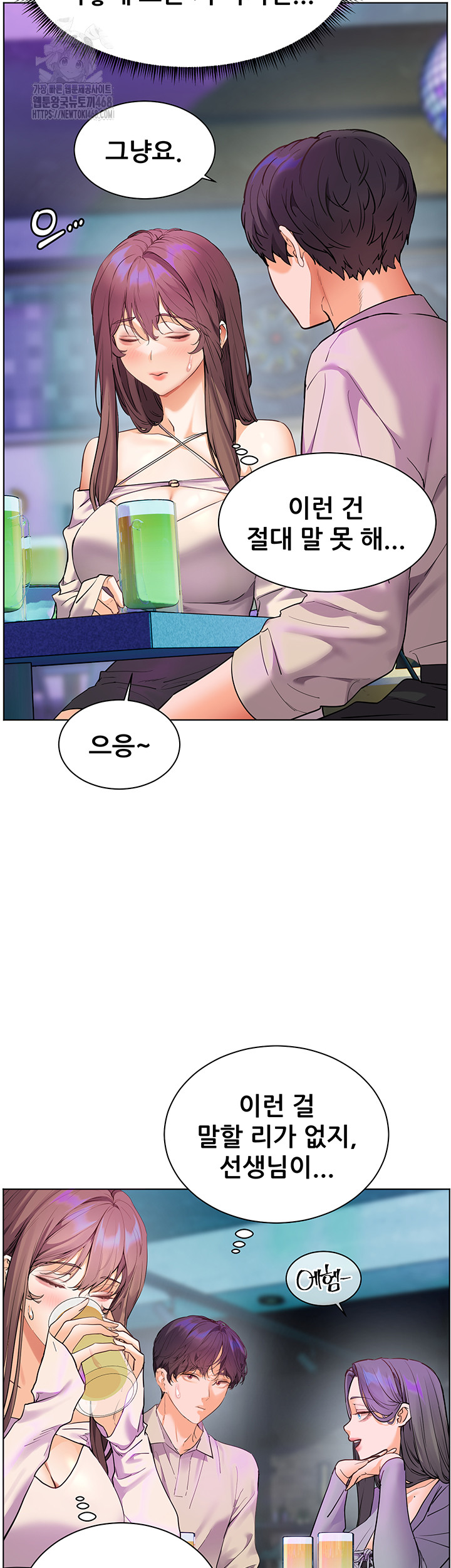 18+ The Teachers’ Efforts Raw Chapter 58 page 25