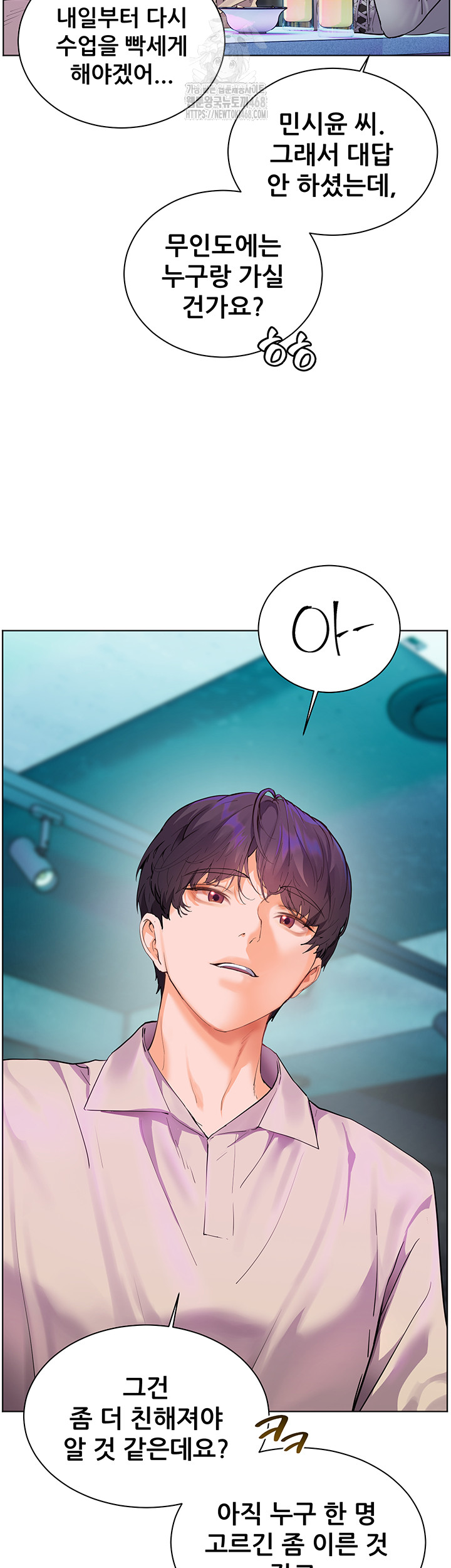 18+ The Teachers’ Efforts Raw Chapter 58 page 26