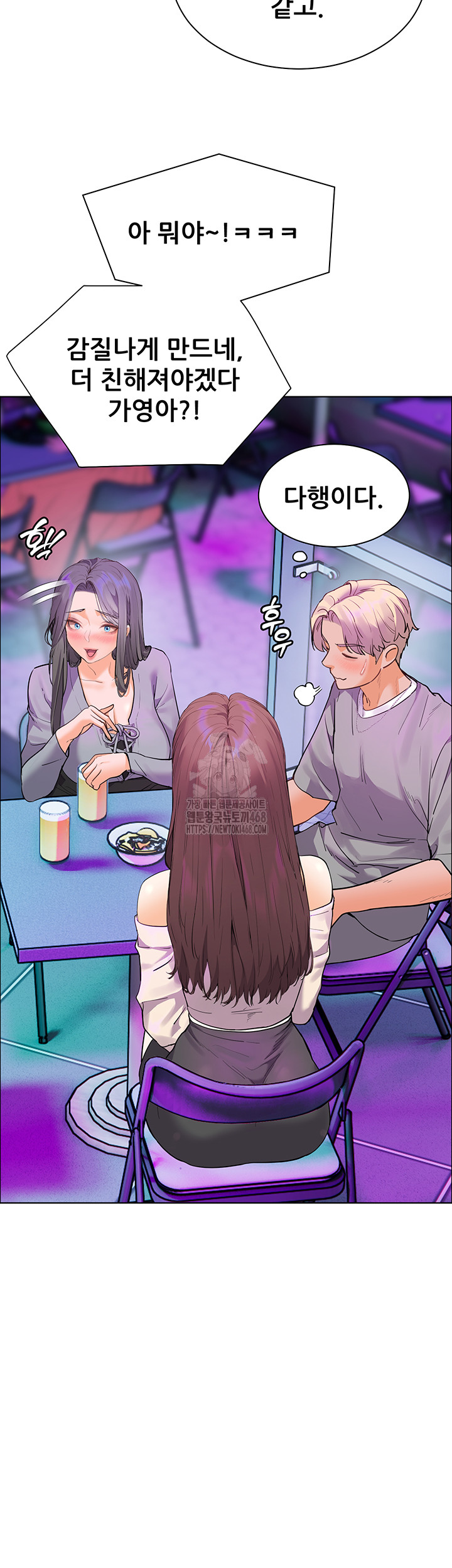 18+ The Teachers’ Efforts Raw Chapter 58 page 27