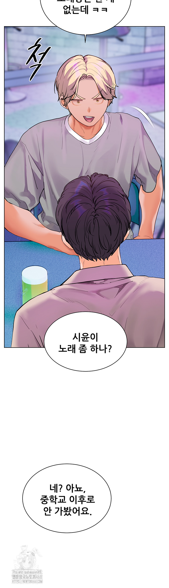 18+ The Teachers’ Efforts Raw Chapter 58 page 30