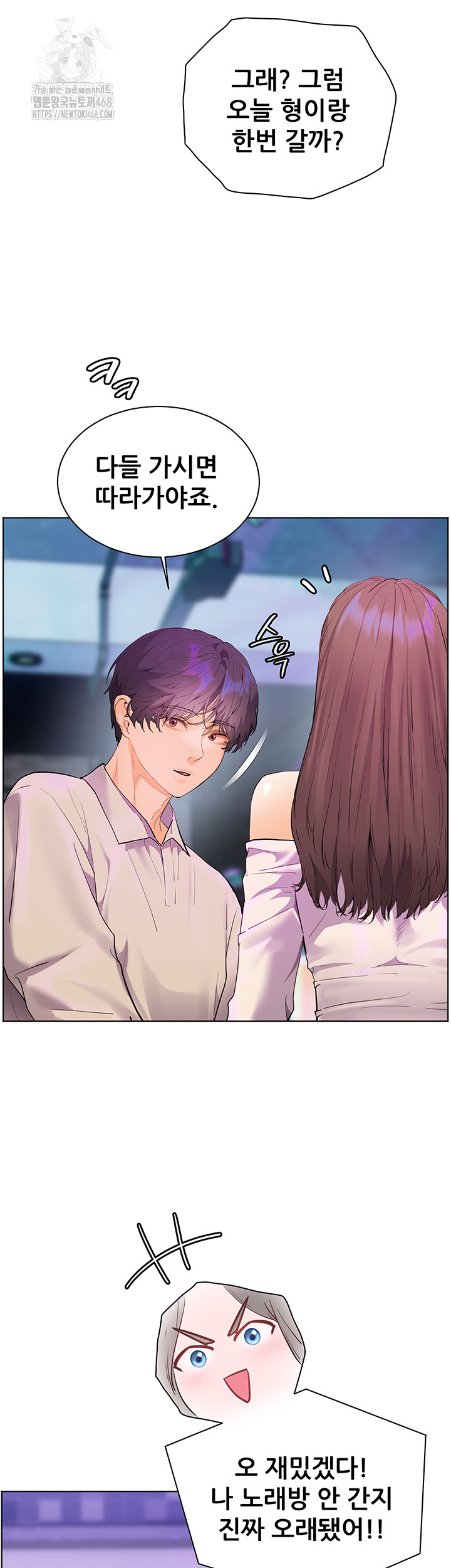 18+ The Teachers’ Efforts Raw Chapter 58 page 31