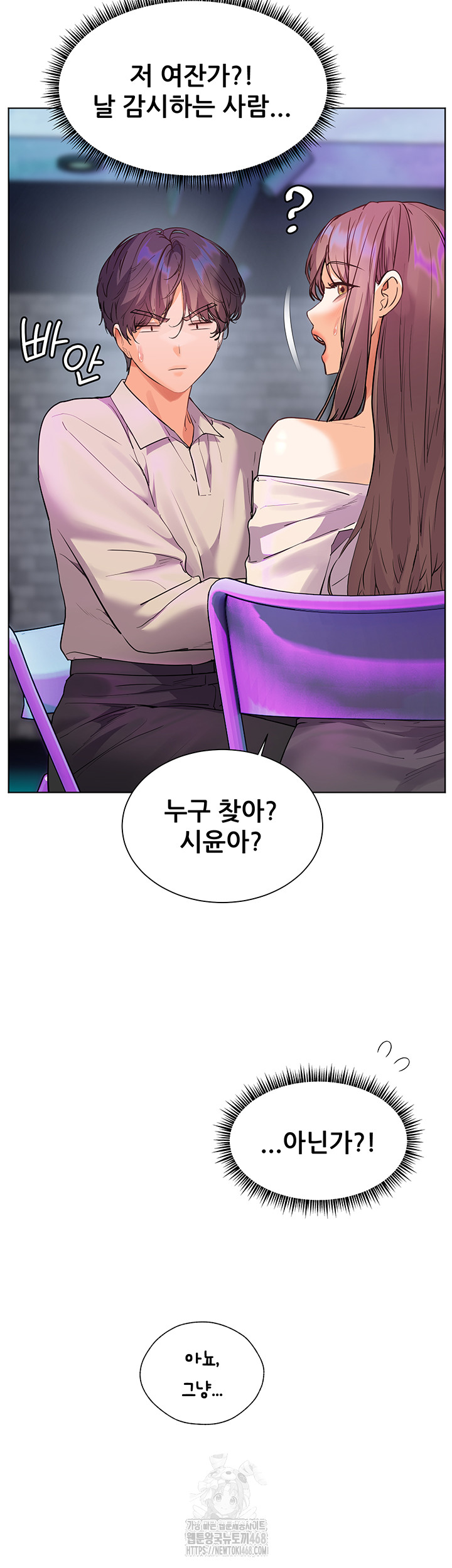 18+ The Teachers’ Efforts Raw Chapter 58 page 33