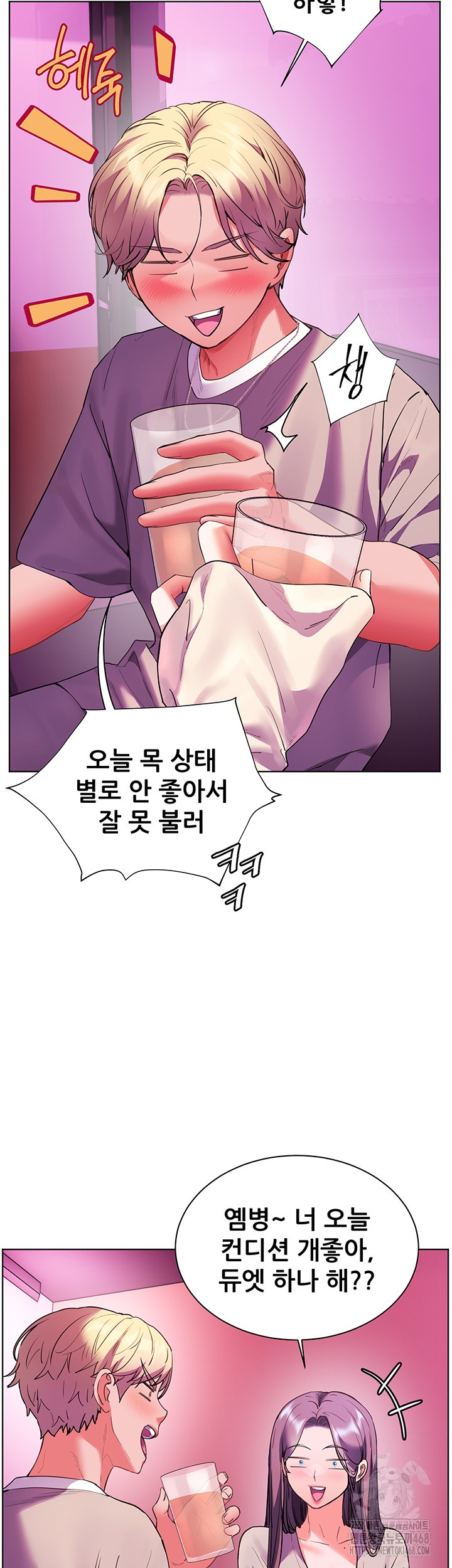 18+ The Teachers’ Efforts Raw Chapter 58 page 39
