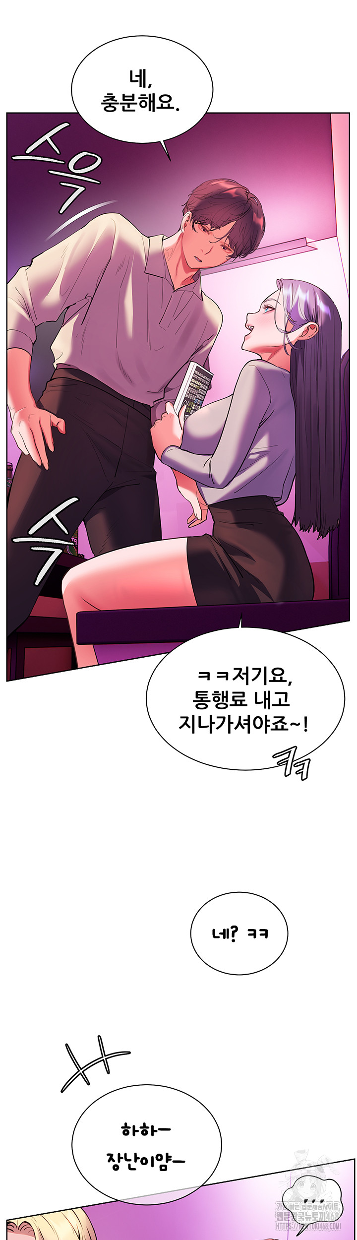 18+ The Teachers’ Efforts Raw Chapter 58 page 42