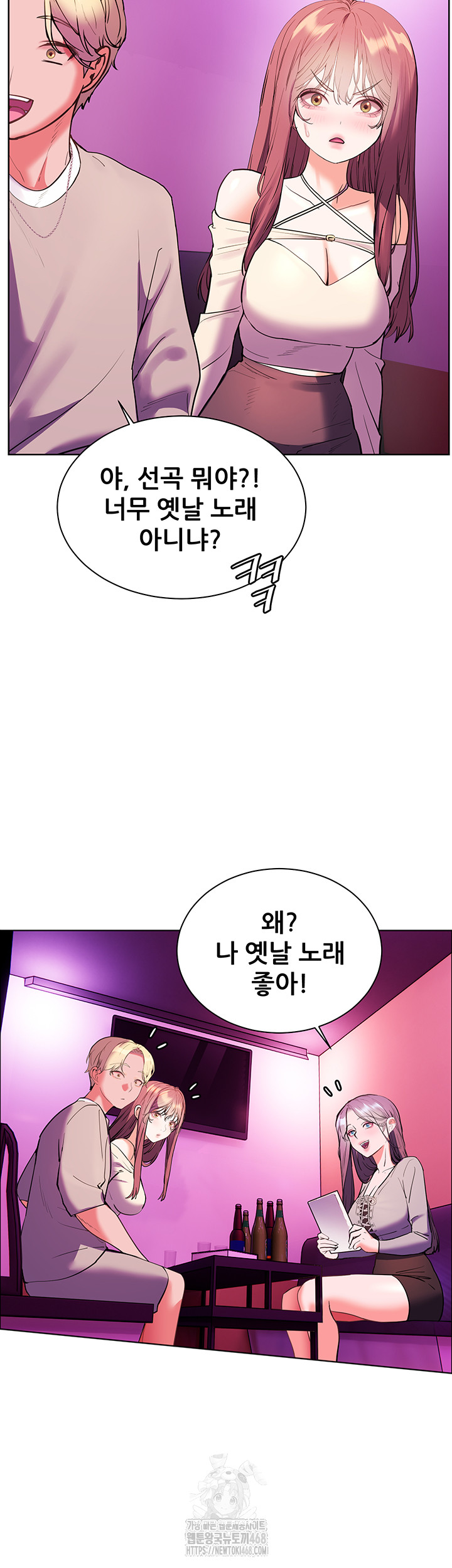18+ The Teachers’ Efforts Raw Chapter 58 page 43