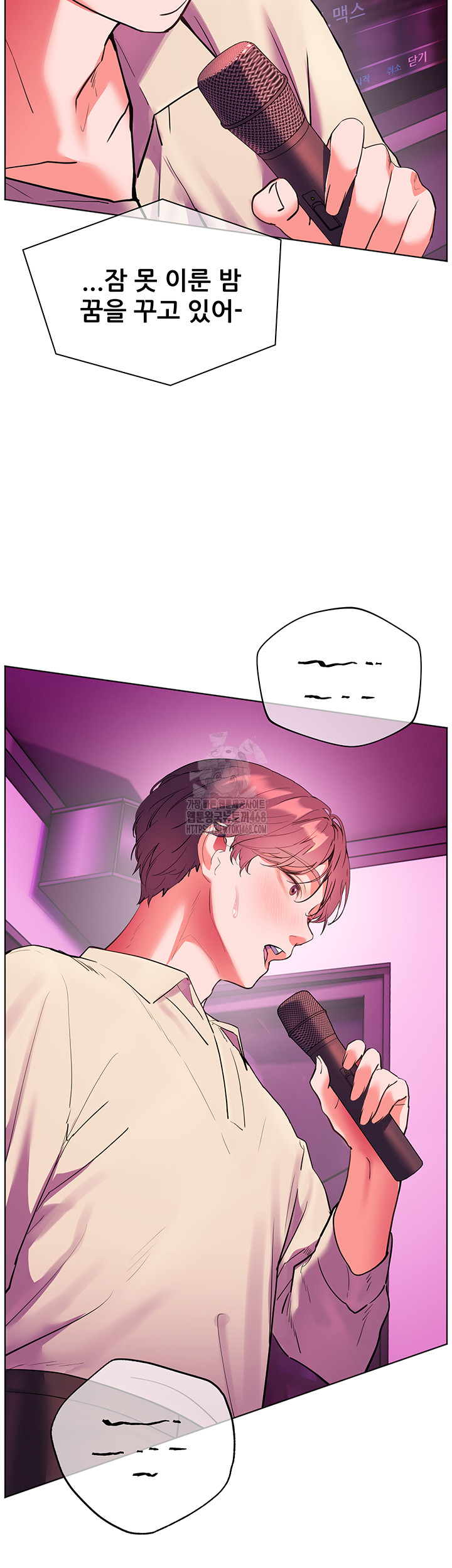 18+ The Teachers’ Efforts Raw Chapter 58 page 46