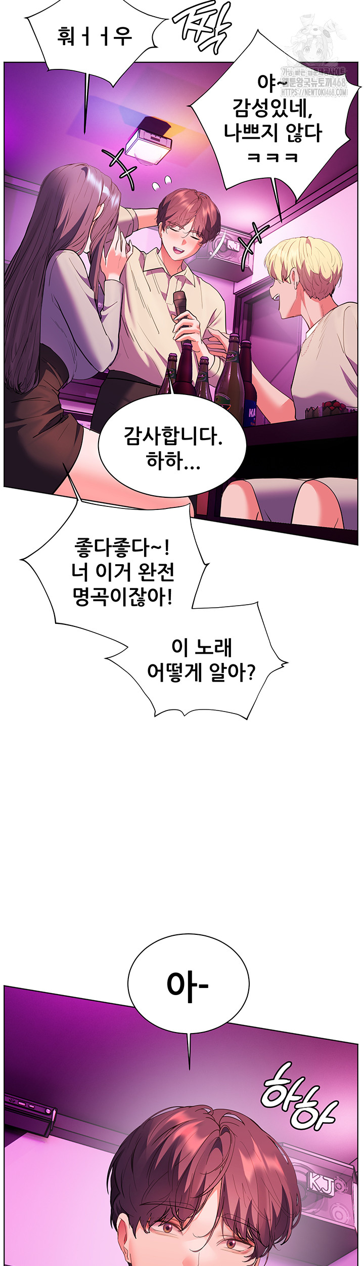18+ The Teachers’ Efforts Raw Chapter 58 page 50