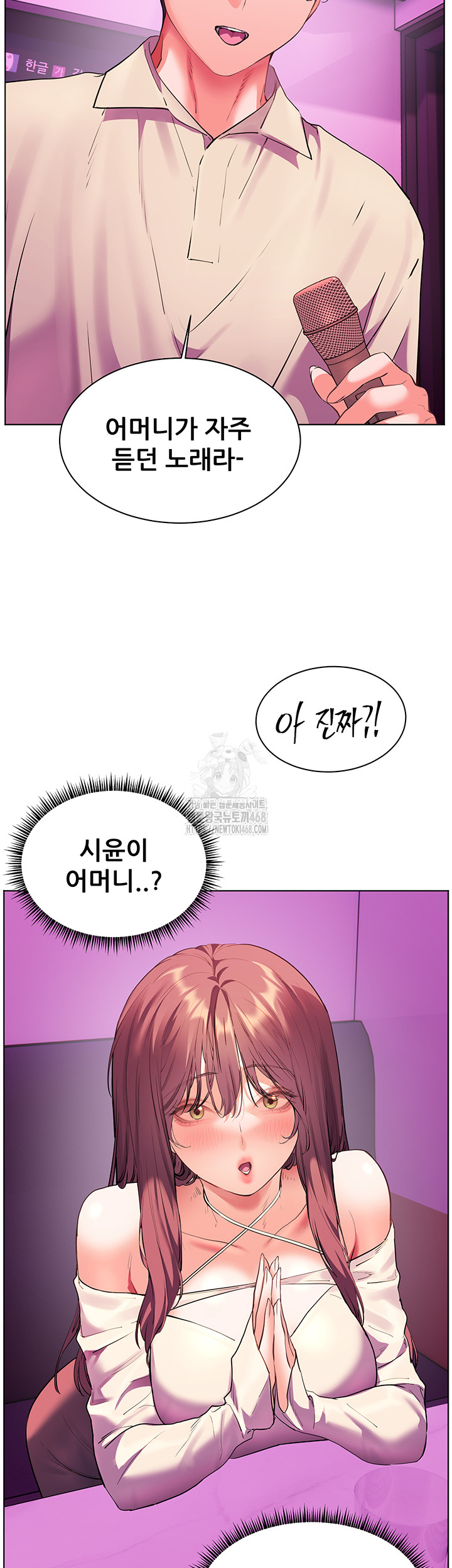 18+ The Teachers’ Efforts Raw Chapter 58 page 51