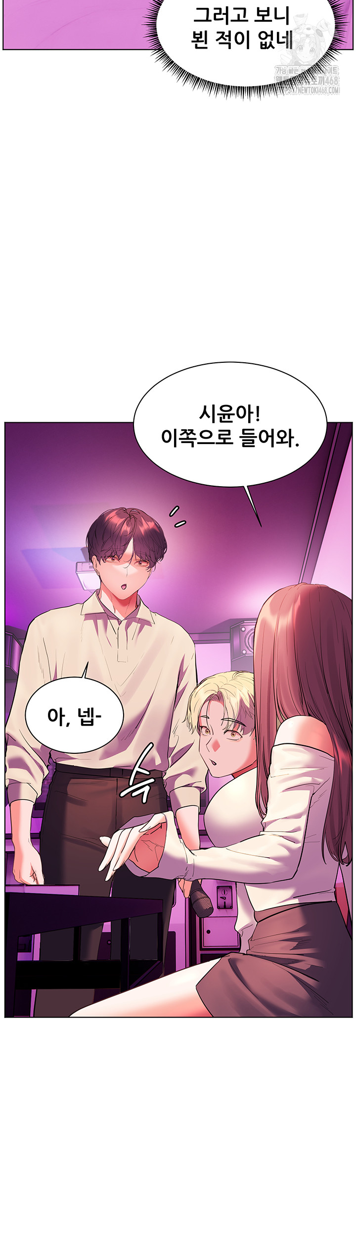 18+ The Teachers’ Efforts Raw Chapter 58 page 52