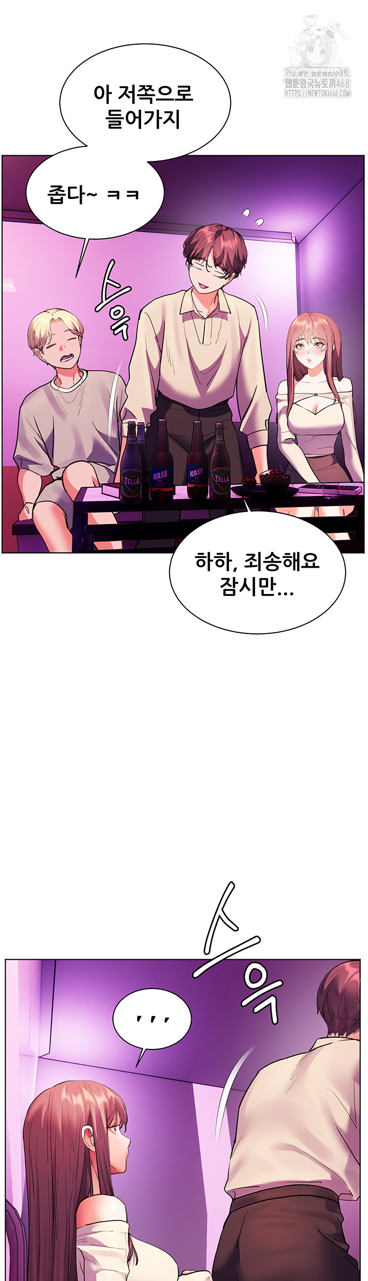 18+ The Teachers’ Efforts Raw Chapter 58 page 53