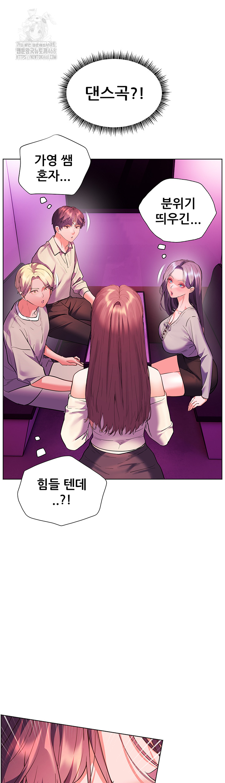 18+ The Teachers’ Efforts Raw Chapter 58 page 57