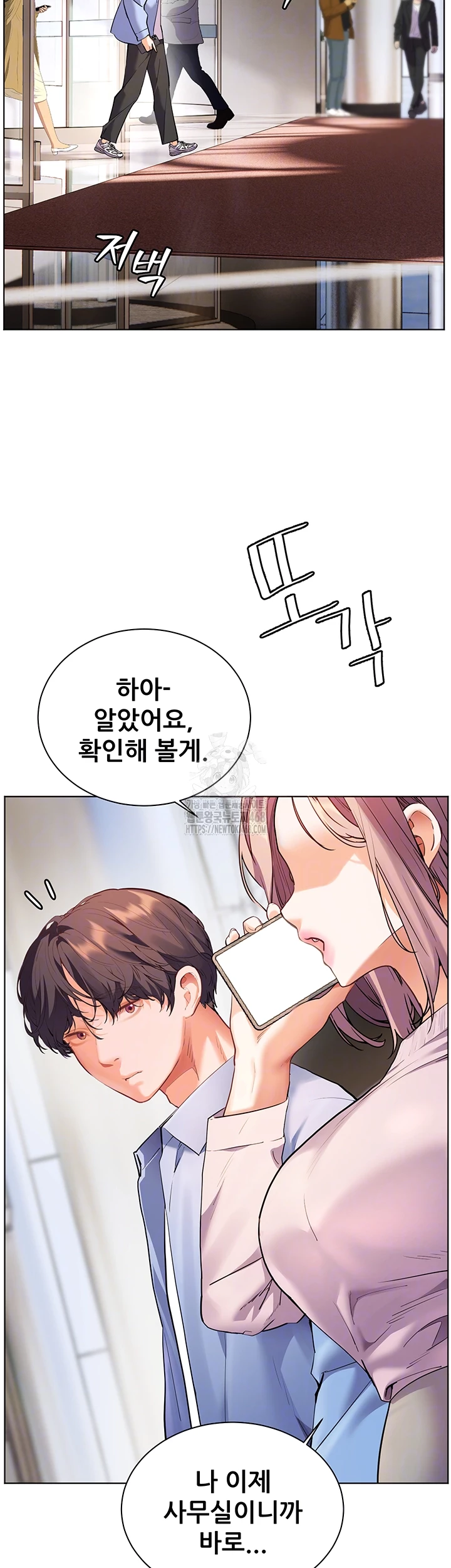 18+ The Teachers’ Efforts Raw Chapter 59 page 4