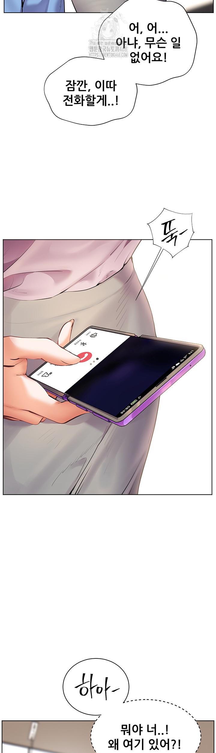 18+ The Teachers’ Efforts Raw Chapter 59 page 10