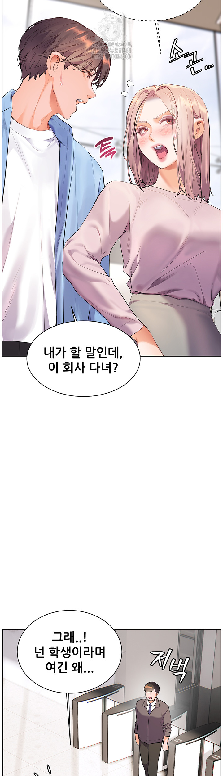 18+ The Teachers’ Efforts Raw Chapter 59 page 11