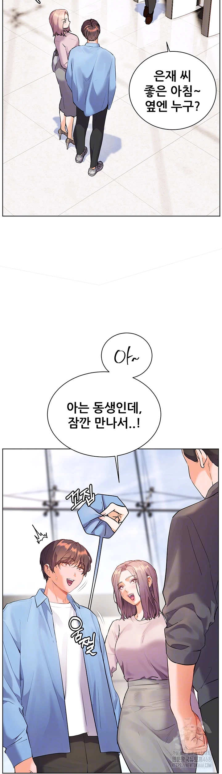 18+ The Teachers’ Efforts Raw Chapter 59 page 12