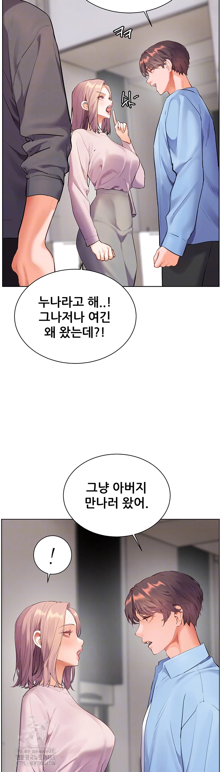 18+ The Teachers’ Efforts Raw Chapter 59 page 14