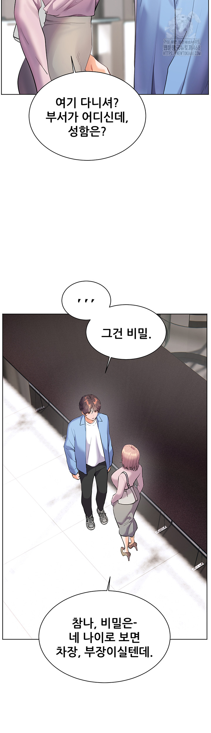 18+ The Teachers’ Efforts Raw Chapter 59 page 15