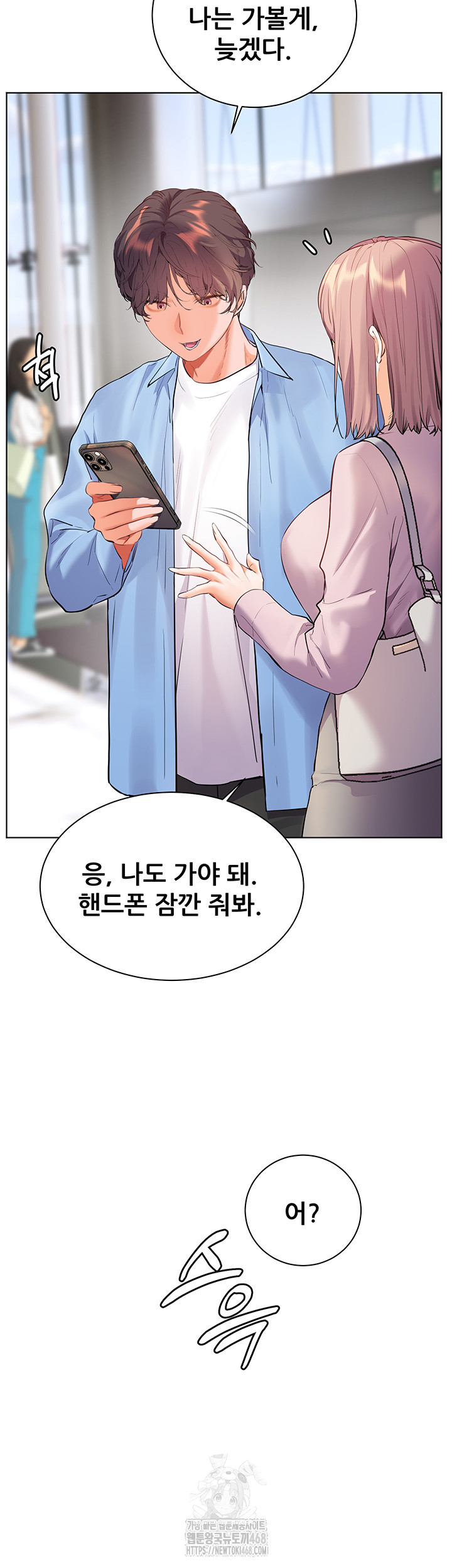 18+ The Teachers’ Efforts Raw Chapter 59 page 18
