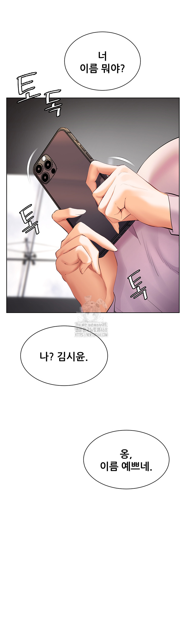 18+ The Teachers’ Efforts Raw Chapter 59 page 19