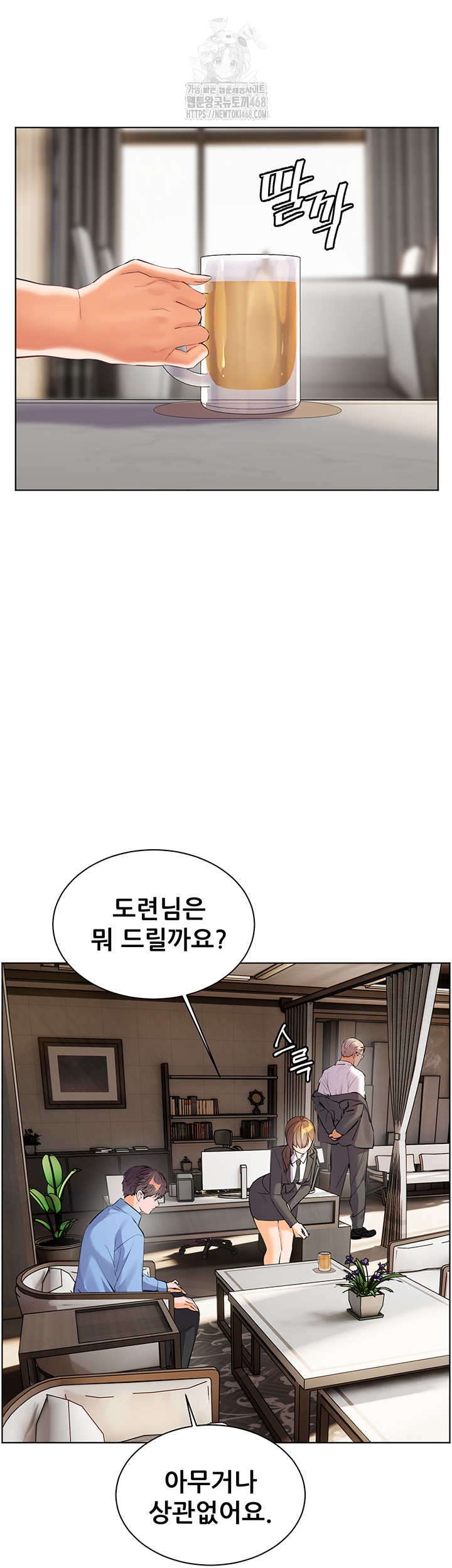 18+ The Teachers’ Efforts Raw Chapter 59 page 22