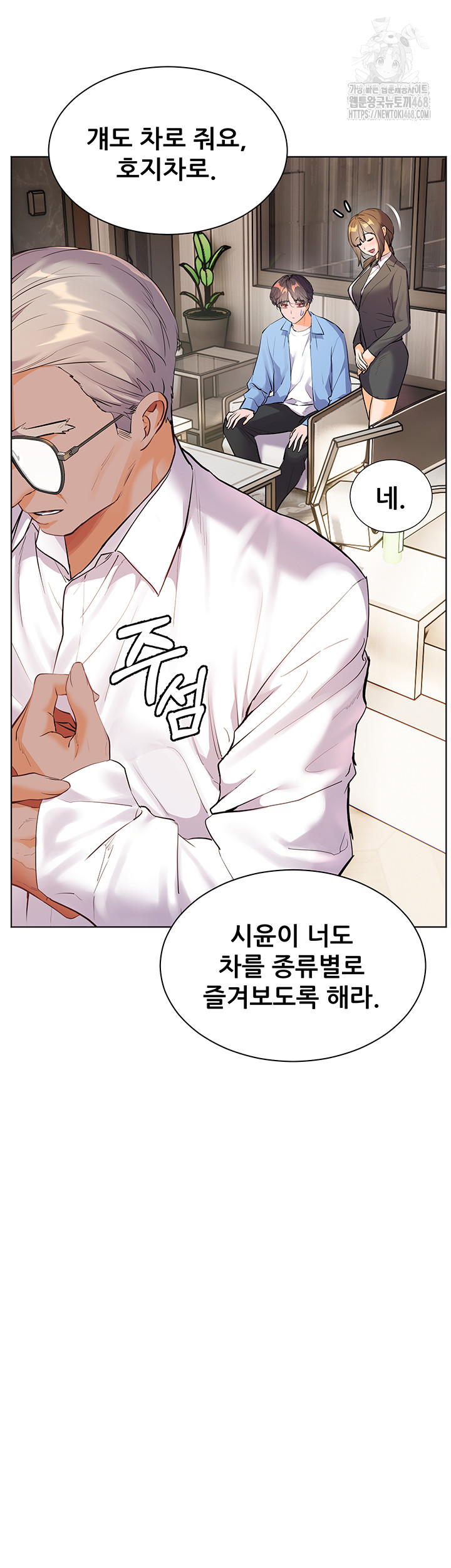 18+ The Teachers’ Efforts Raw Chapter 59 page 24