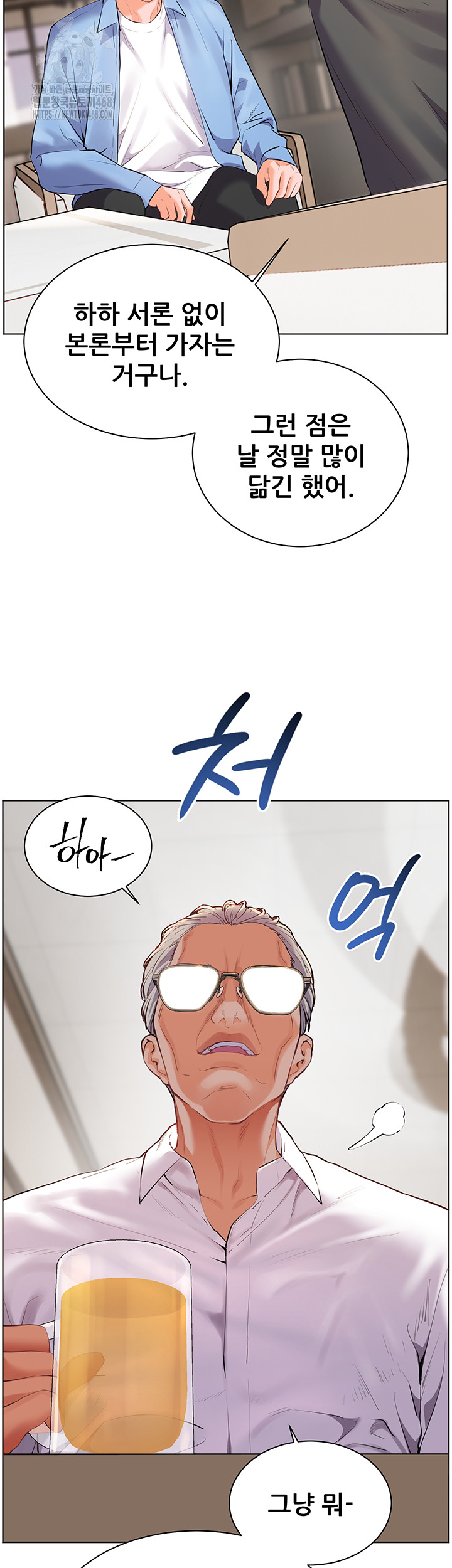 18+ The Teachers’ Efforts Raw Chapter 59 page 26