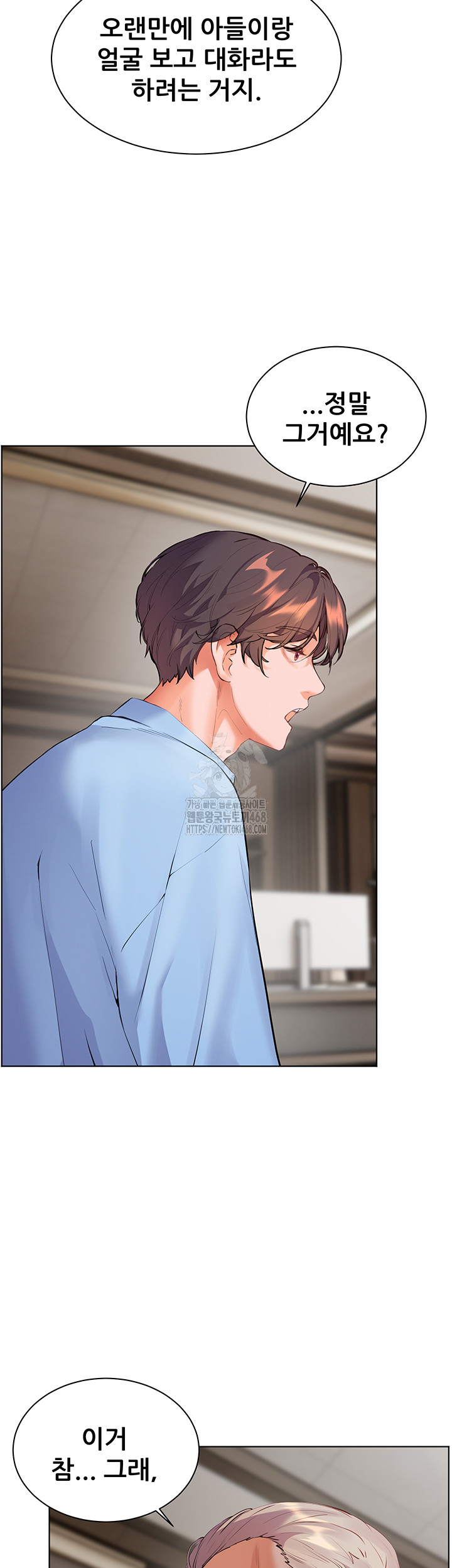 18+ The Teachers’ Efforts Raw Chapter 59 page 27