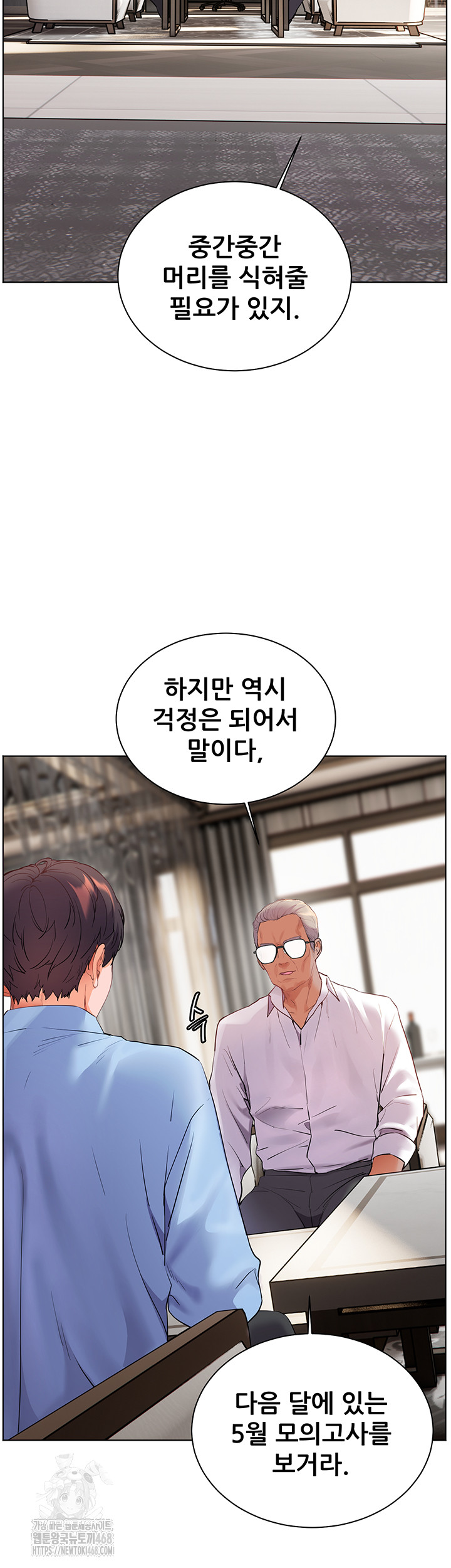 18+ The Teachers’ Efforts Raw Chapter 59 page 29