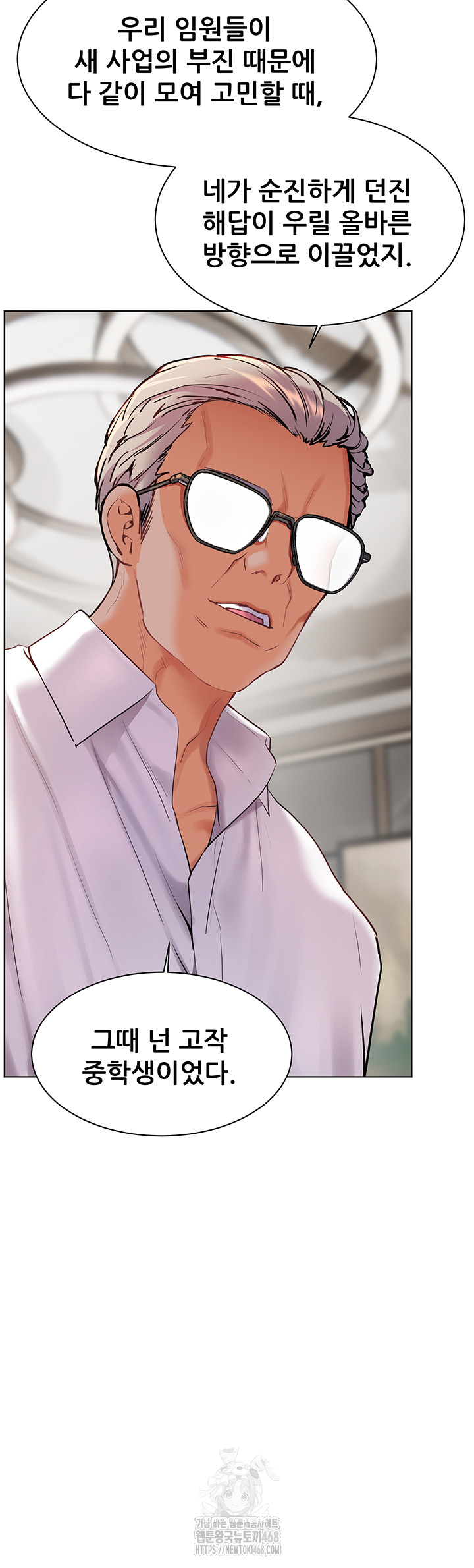18+ The Teachers’ Efforts Raw Chapter 59 page 37