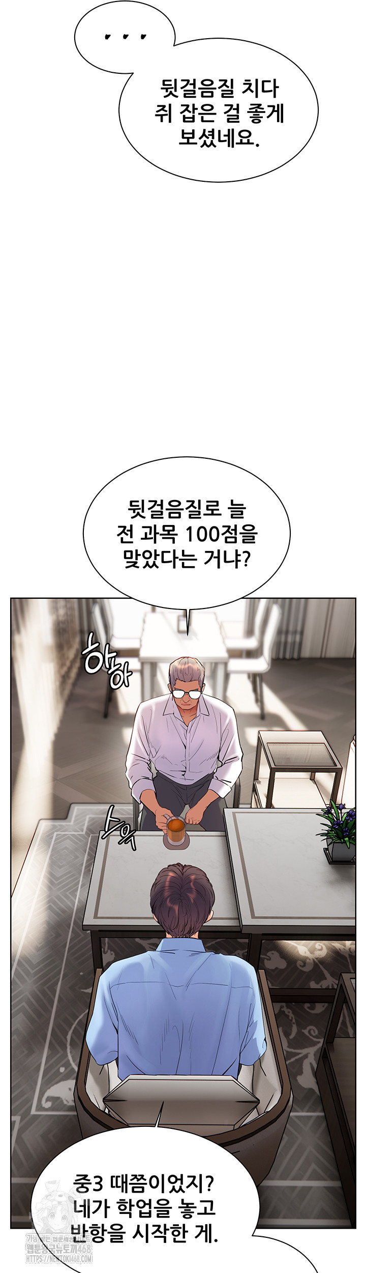 18+ The Teachers’ Efforts Raw Chapter 59 page 39
