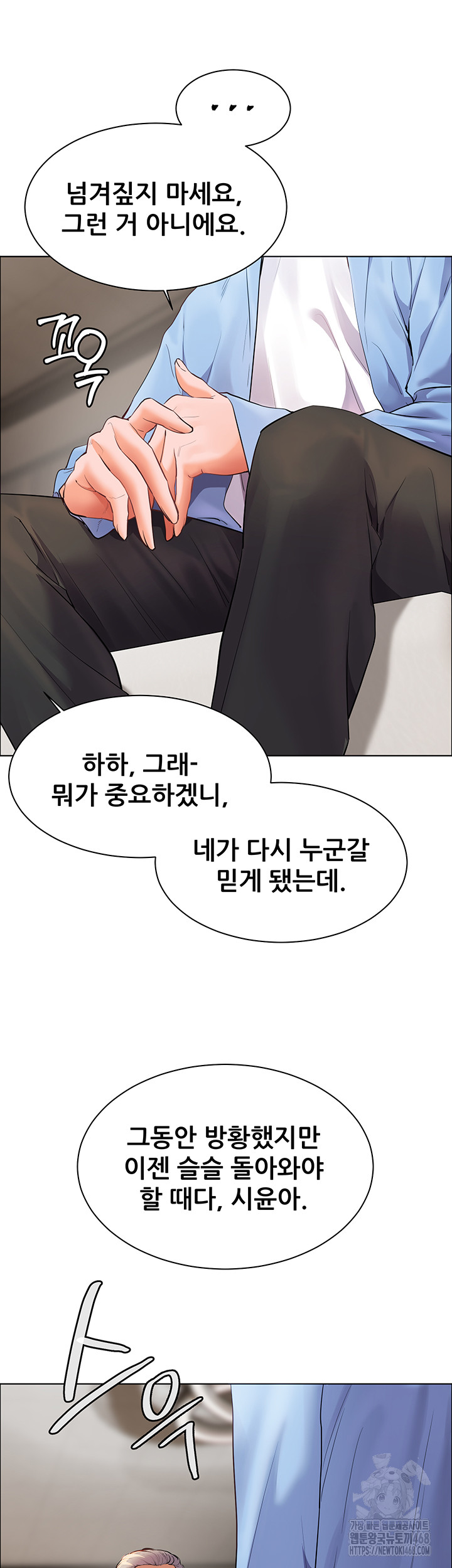 18+ The Teachers’ Efforts Raw Chapter 59 page 41