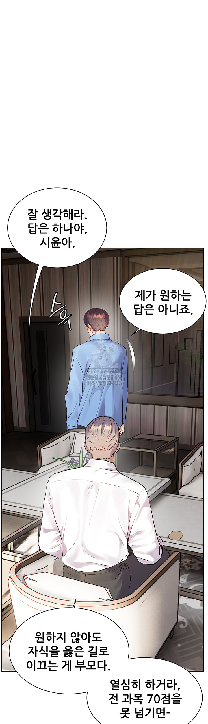 18+ The Teachers’ Efforts Raw Chapter 59 page 45
