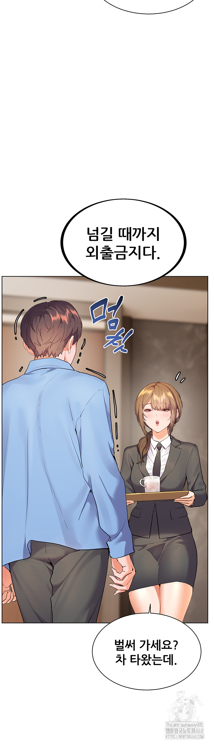 18+ The Teachers’ Efforts Raw Chapter 59 page 46