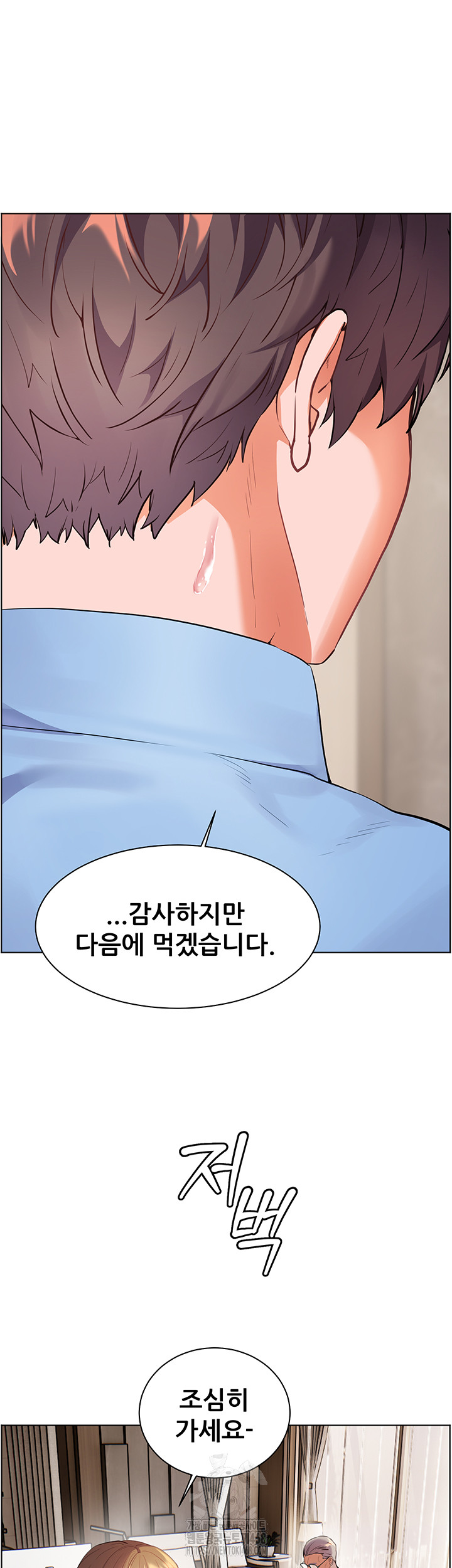 18+ The Teachers’ Efforts Raw Chapter 59 page 47