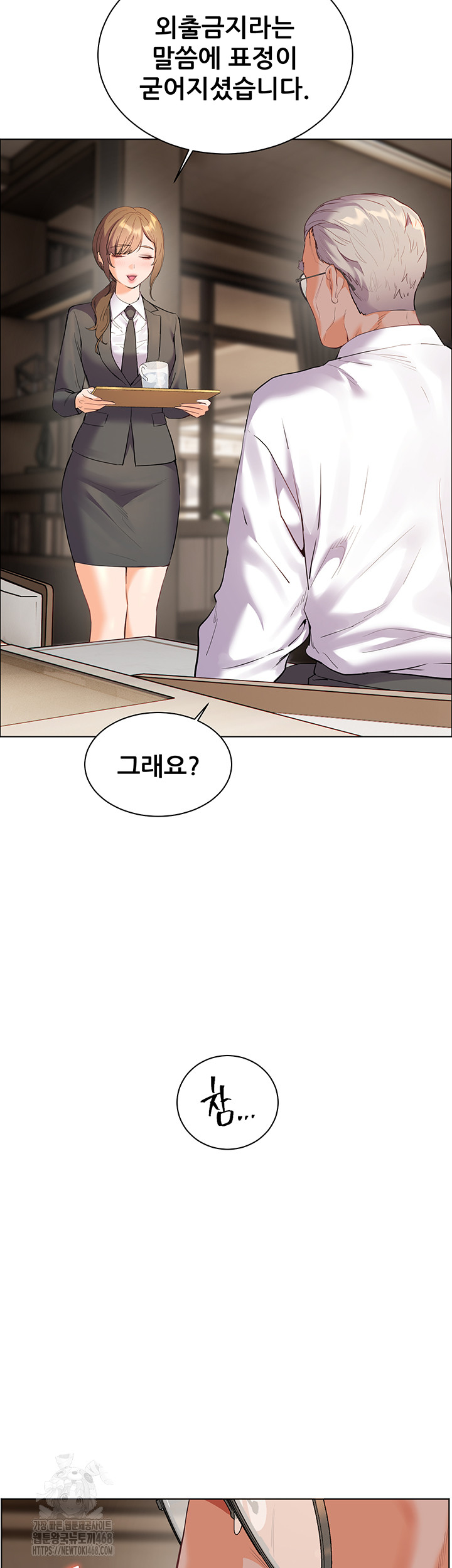 18+ The Teachers’ Efforts Raw Chapter 59 page 49