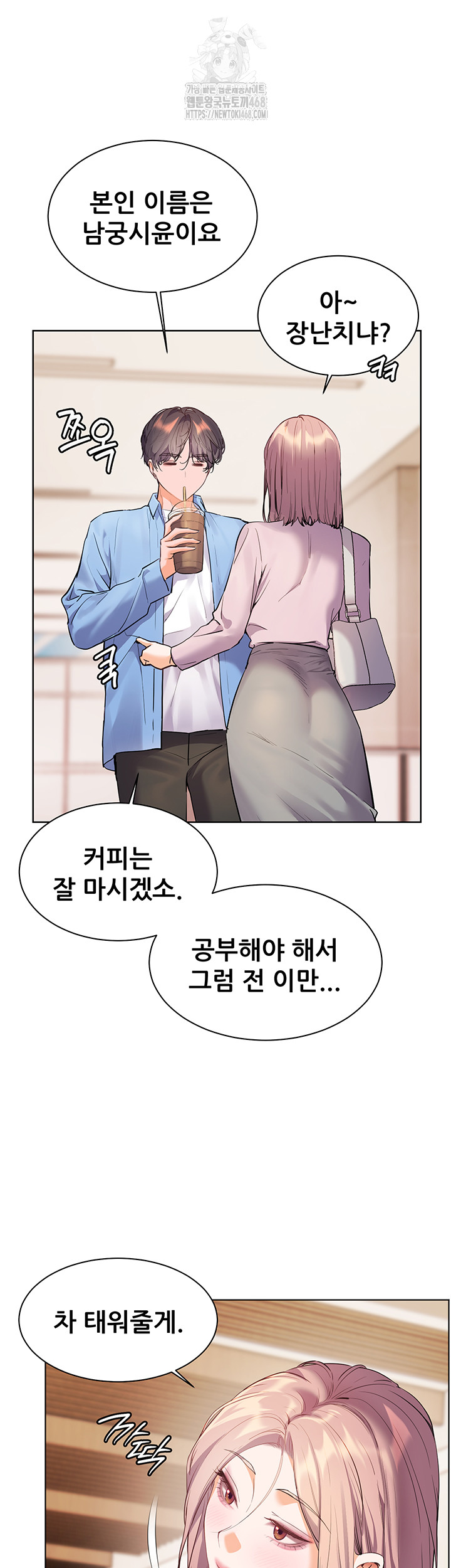 18+ The Teachers’ Efforts Raw Chapter 59 page 64