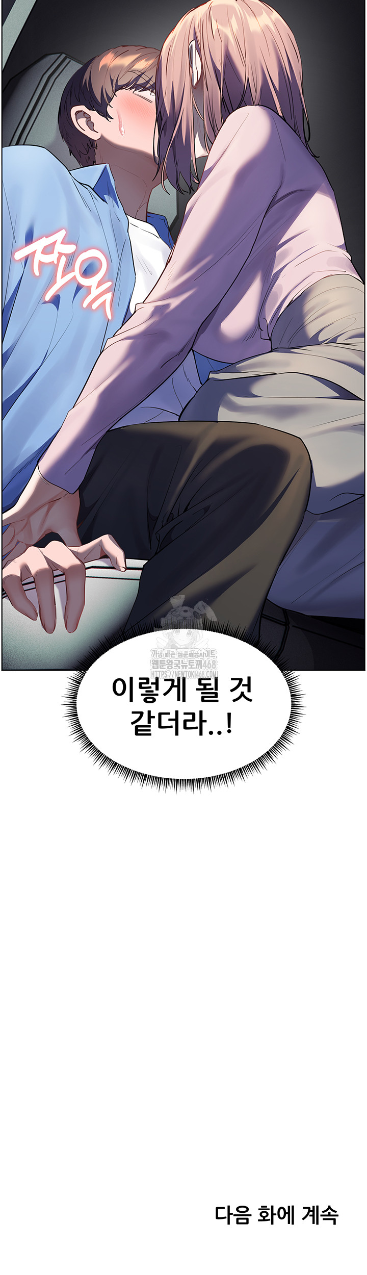 18+ The Teachers’ Efforts Raw Chapter 59 page 67