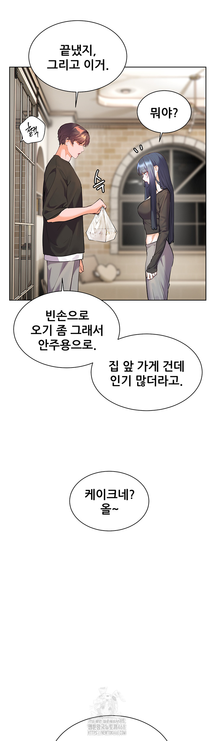 18+ The Teachers’ Efforts Raw Chapter 62 page 3