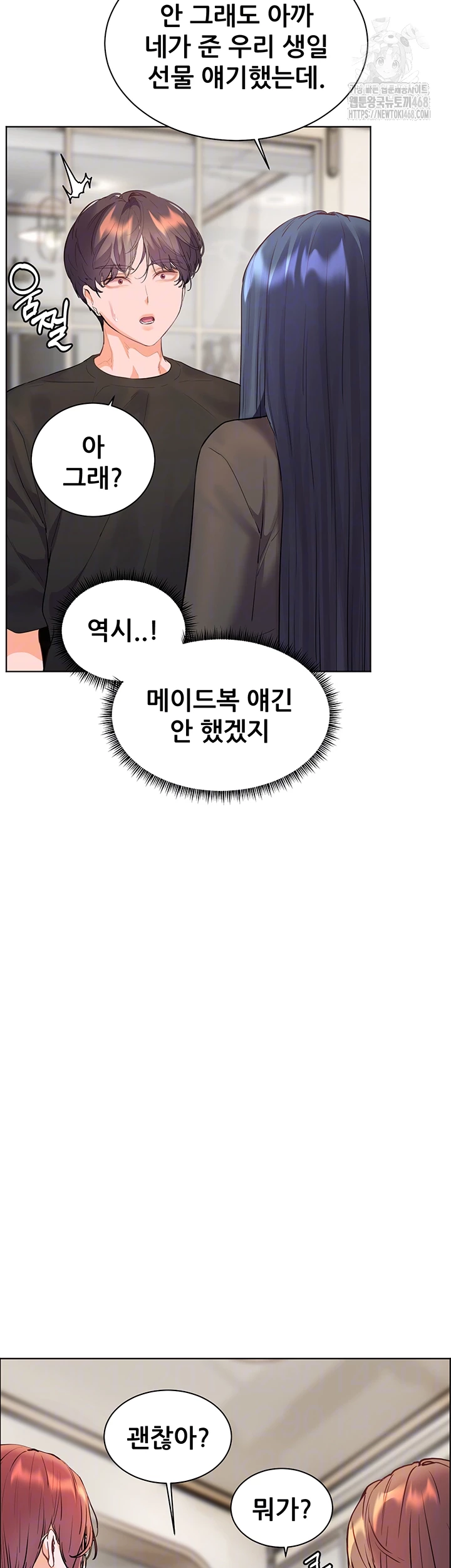 18+ The Teachers’ Efforts Raw Chapter 62 page 4