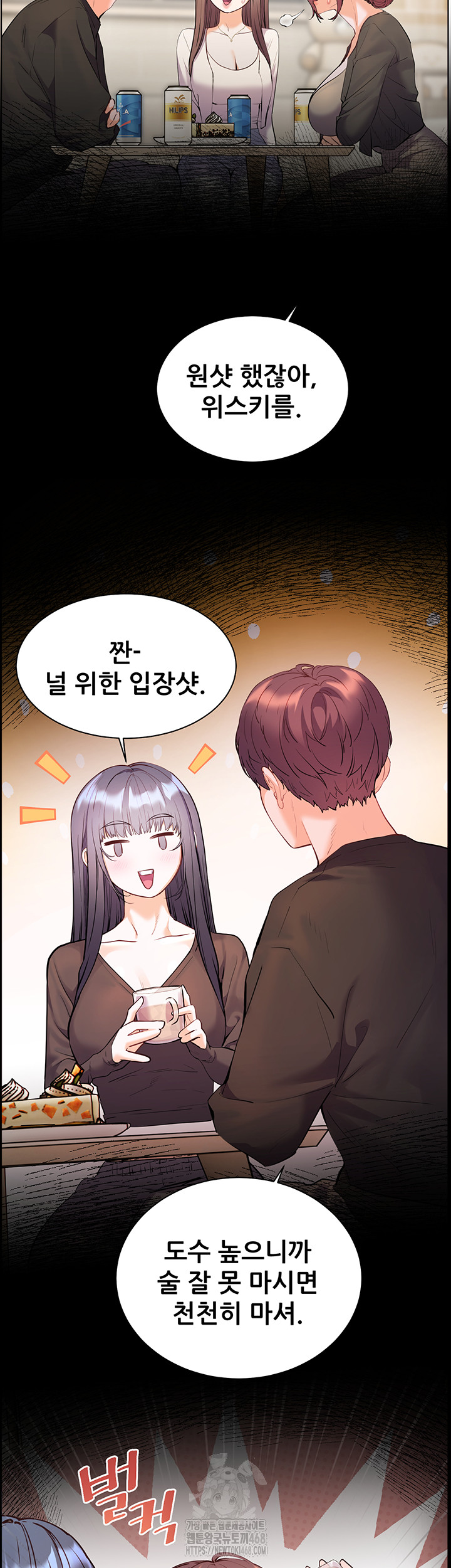 18+ The Teachers’ Efforts Raw Chapter 62 page 10