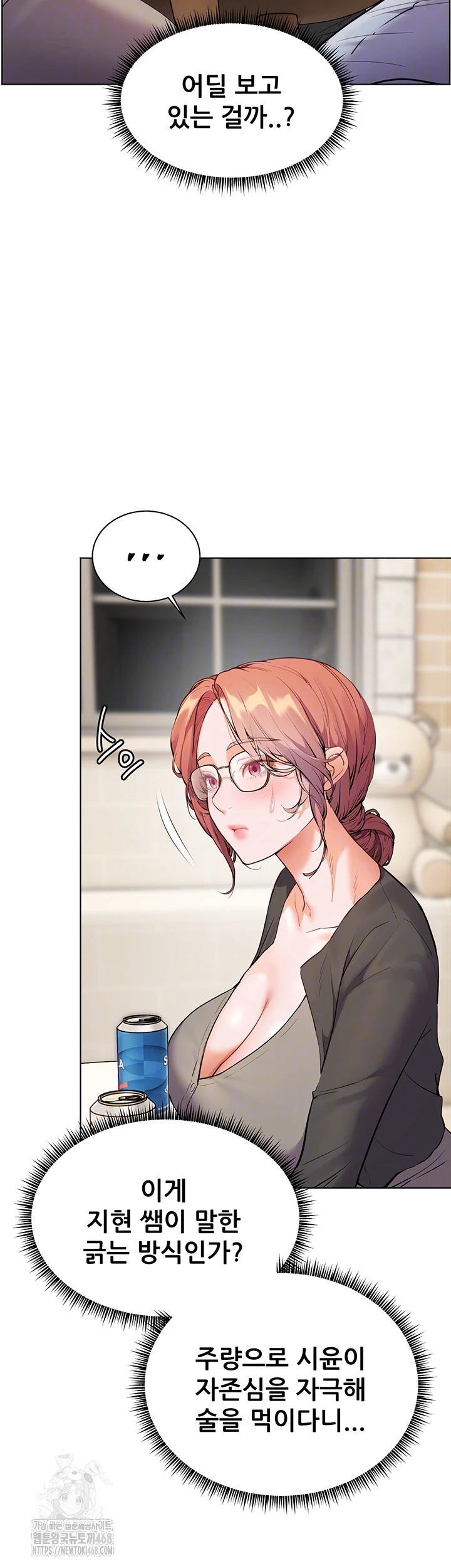 18+ The Teachers’ Efforts Raw Chapter 62 page 12