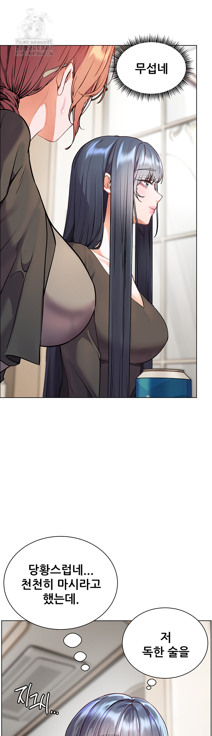 18+ The Teachers’ Efforts Raw Chapter 62 page 13
