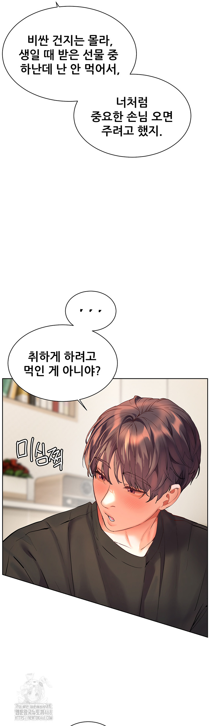 18+ The Teachers’ Efforts Raw Chapter 62 page 16