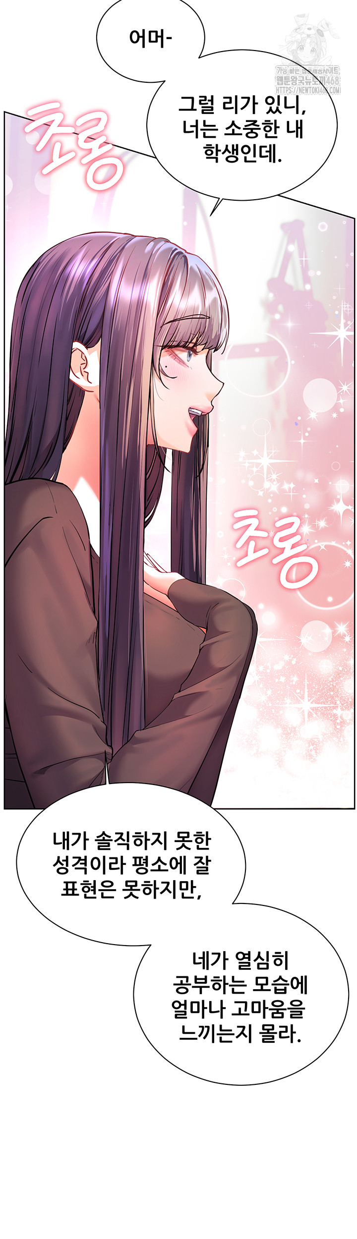 18+ The Teachers’ Efforts Raw Chapter 62 page 17