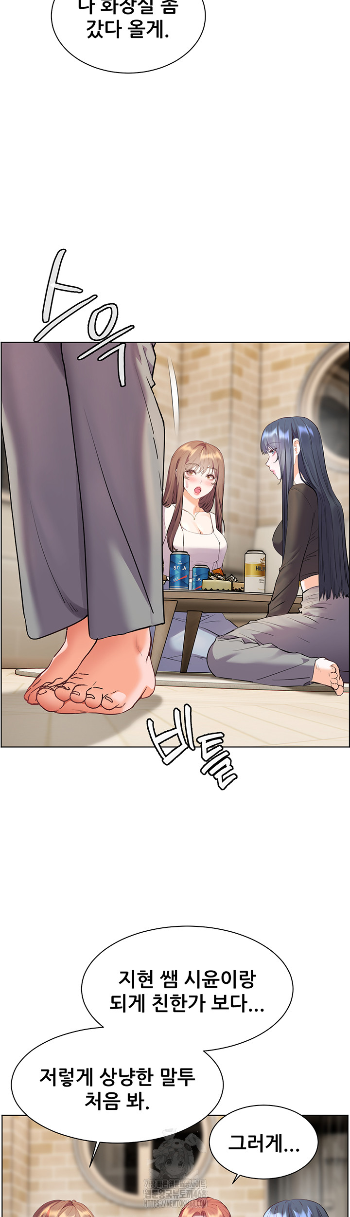 18+ The Teachers’ Efforts Raw Chapter 62 page 20