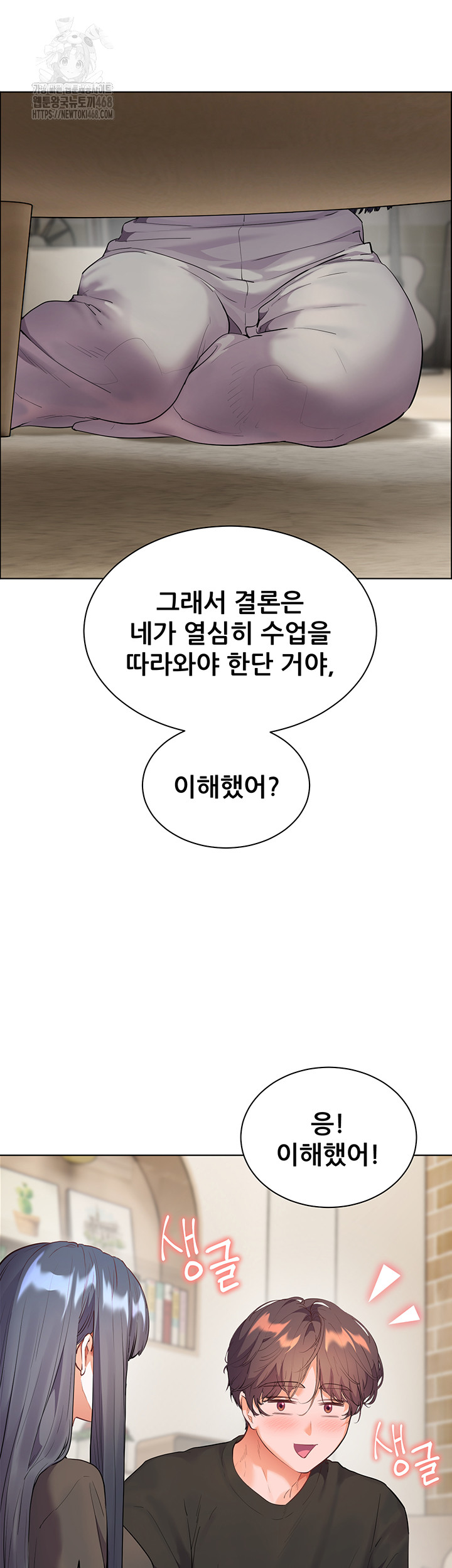 18+ The Teachers’ Efforts Raw Chapter 62 page 23