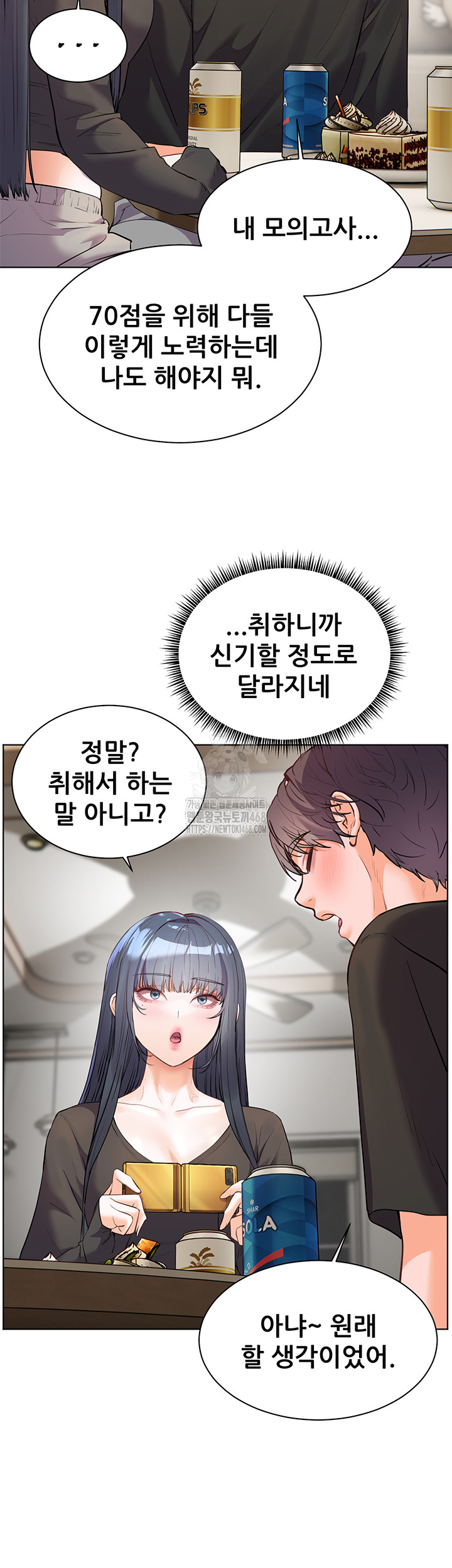 18+ The Teachers’ Efforts Raw Chapter 62 page 24