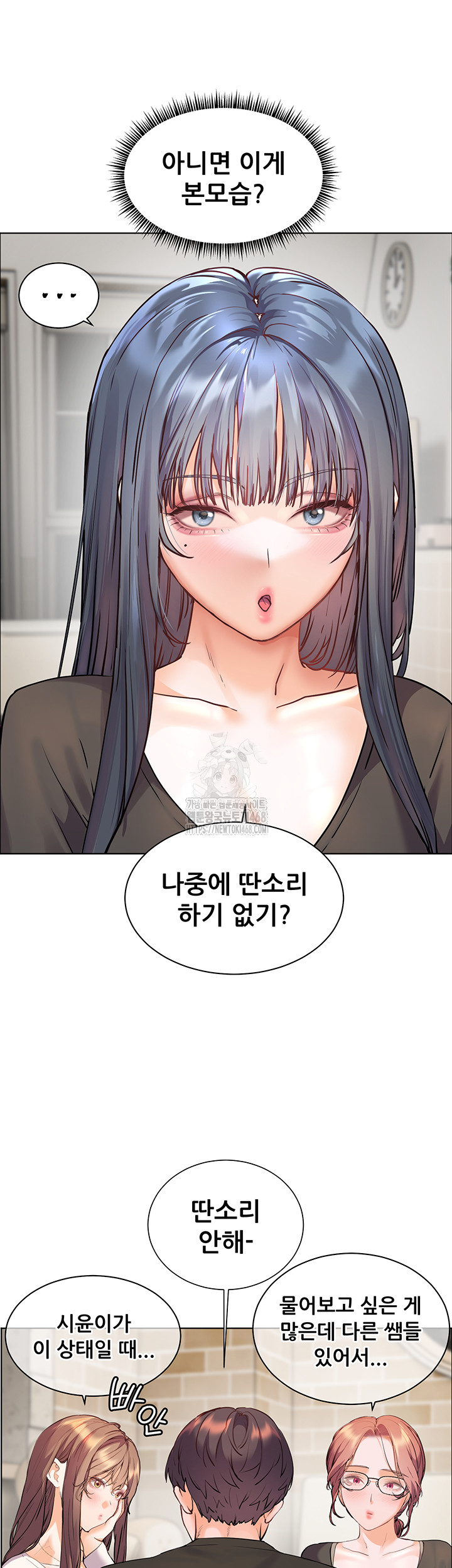 18+ The Teachers’ Efforts Raw Chapter 62 page 25