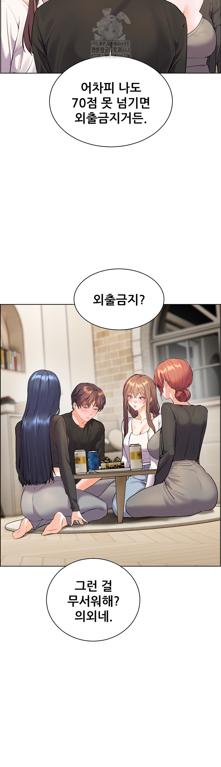 18+ The Teachers’ Efforts Raw Chapter 62 page 26