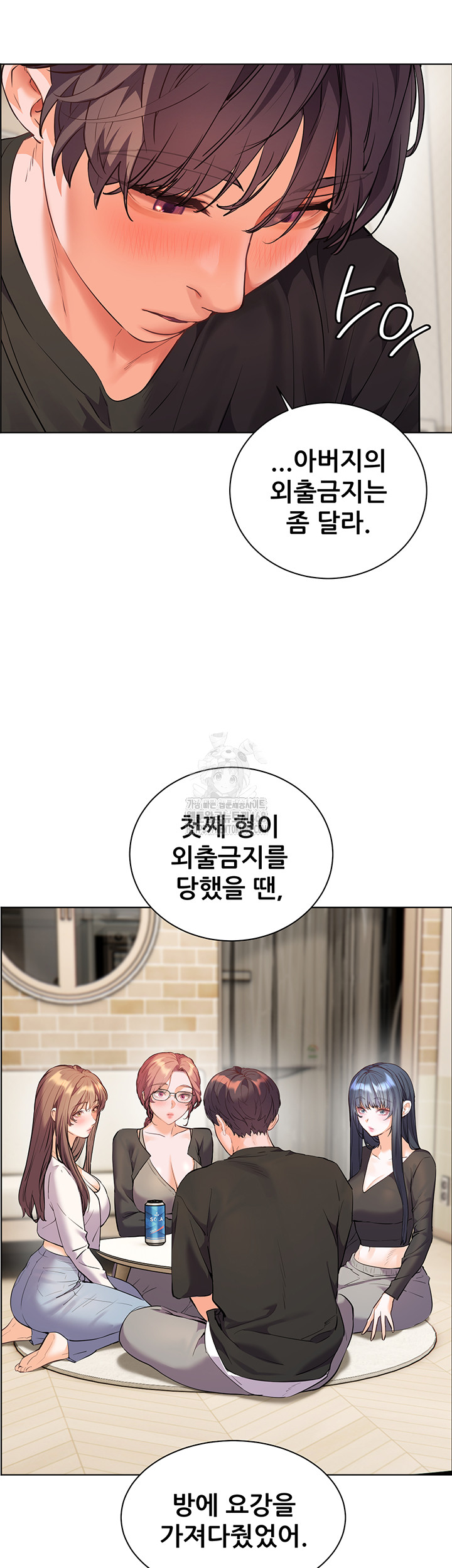 18+ The Teachers’ Efforts Raw Chapter 62 page 27